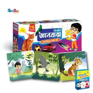 জ্ঞানবাক্স ১৬ পিস কম্বো