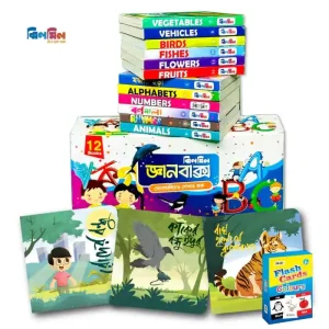 জ্ঞানবাক্স ১২ পিস কম্বো